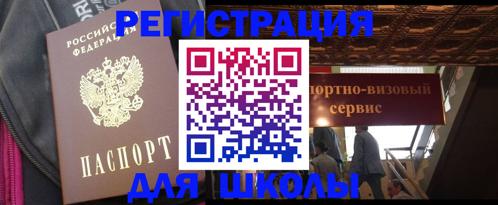 временная регистрация госуслуги в Топках