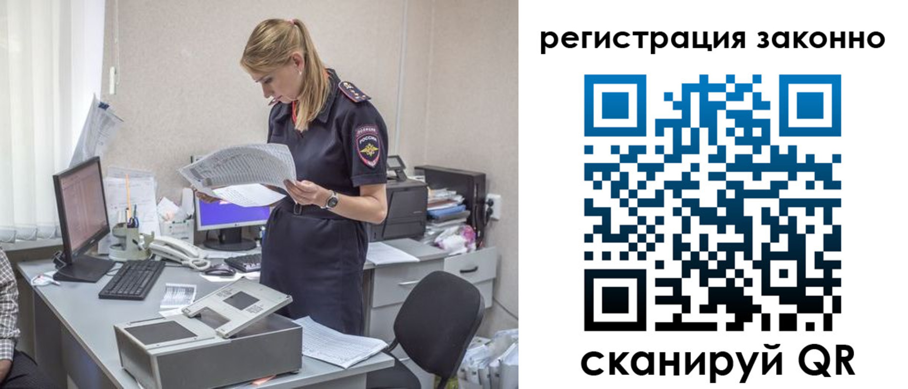 прописка для кредита в Топках