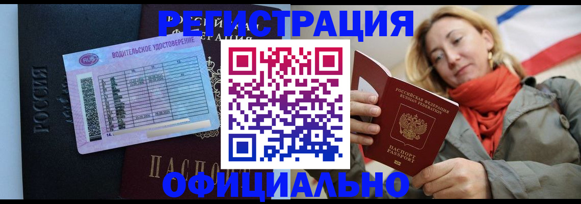 прописка для школы в Топках