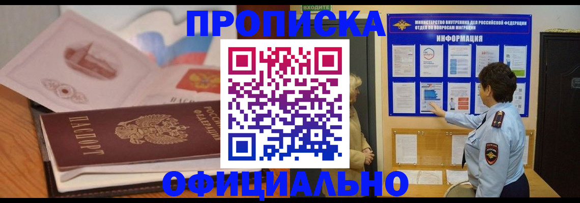 прописка иностранных граждан в Топках