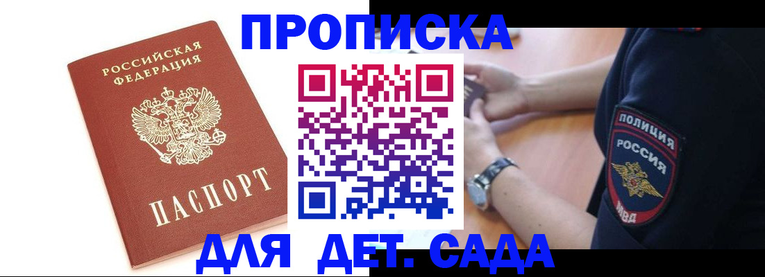 прописка иностранных граждан в Топках