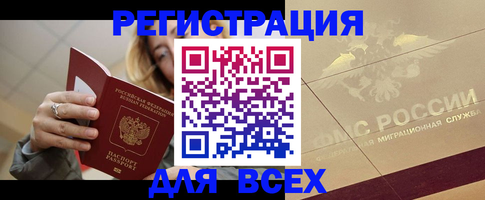 временная регистрация госуслуги в Топках